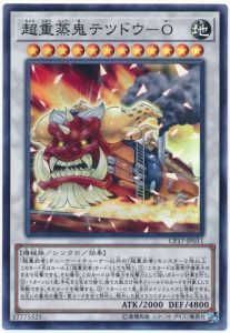 OCG】2023年 超重武者デッキ 入門書【鉄壁の布陣はまさに不動の OCG】2023年 超重武者デッキ 入門書【鉄壁の布陣はまさに不動の