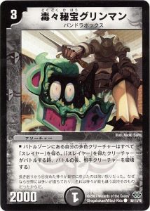 背景ストーリー 第5弾 Story Of Duel Masters 極神編 デュエル マスターズ デュエルマスターズ コラム ガチまとめ