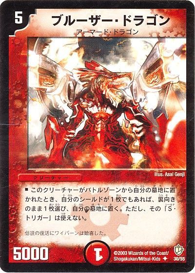 デュべり部】第21問《ガザリアス・ドラゴン》【ばにら所長の デュべり部】第21問《ガザリアス・ドラゴン》【ばにら所長の