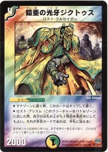 背景ストーリー 第5弾 Story Of Duel Masters 極神編 デュエル マスターズ デュエルマスターズ コラム ガチまとめ