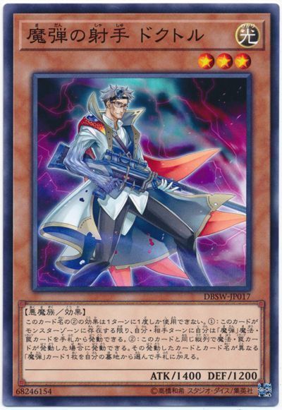 国産超激得【メイン40枚+EX7枚】魔弾　デッキ 遊戯王OCG デュエルモンスターズ