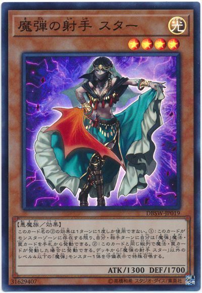 OCG】2024年魔弾デッキ入門書【手札から魔法罠を発動！】 | 遊戯王 ...