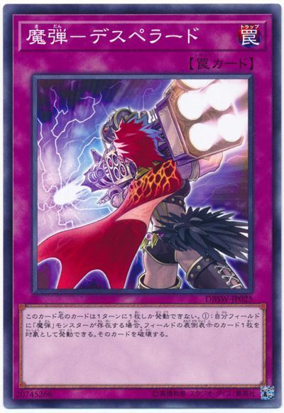 遊戯王 魔弾 デッキ - トレーディングカード