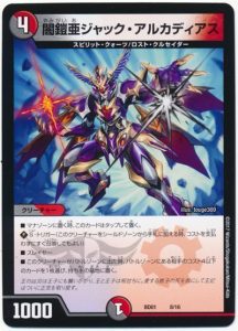 背景ストーリー 第5弾 Story Of Duel Masters 極神編 デュエル マスターズ デュエルマスターズ コラム ガチまとめ