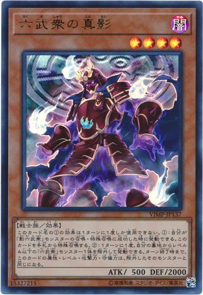 遊戯王 六武衆 剣闘獣 パーツ他レリーフ等 - 遊戯王