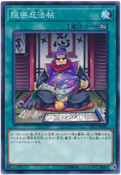 セール 登場から人気沸騰】 遊戯王 No.815 忍者 デッキ 遊戯王