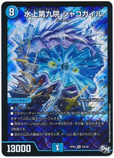 DM歴代名作デッキ】Vol.61~ロマノフワンショット~【週刊:神結 DM歴代名作デッキ】Vol.61~ロマノフワンショット~【週刊:神結