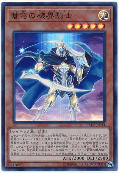 OCG】2023年ジャックナイツ(機界騎士)デッキ入門書【プレイングの定石