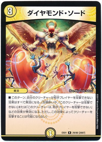 格安デュエマ研究所】3500円で超パワー禁断解放!白単モモ 格安デュエマ研究所】3500円で超パワー禁断解放!白単モモ