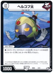 DM歴代名作デッキ】Vol.78~ガンバトラージョーカーズ~【週刊 DM歴代名作デッキ】Vol.78~ガンバトラージョーカーズ~【週刊
