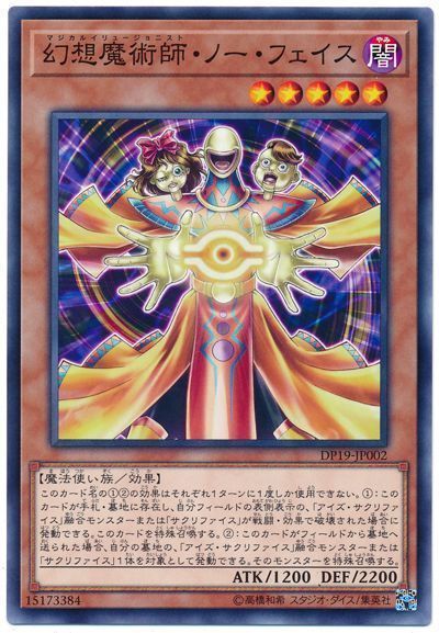 遊戯王 サクリファイス 最高の品質の - 遊戯王OCG デュエルモンスターズ