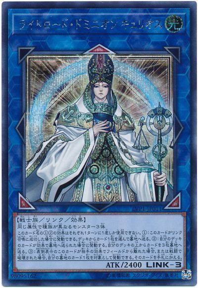 バイデン政権は制裁強化 【ライトロード デッキ】遊戯王/カード/セット