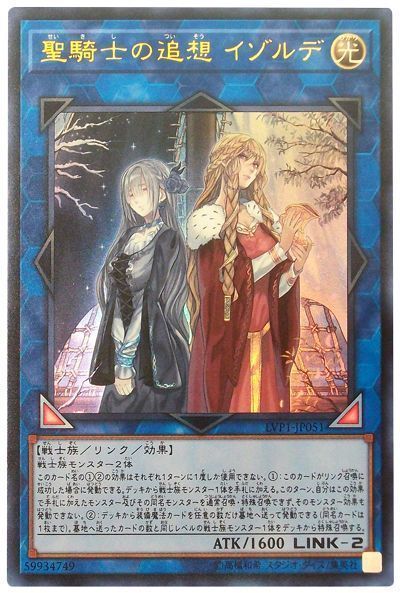 OCG】2023年 焔聖騎士デッキ入門書【聖剣を駆使して戦え OCG】2023年 焔聖騎士デッキ入門書【聖剣を駆使して戦え