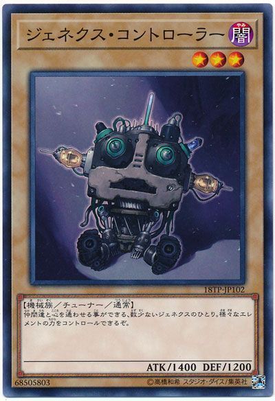 OCG】2024年 ジェネクスデッキ 入門書【古より蘇りしＳ召喚コンボ 