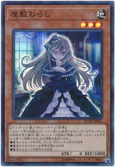 遊戯王OCG デュエルモンスターズ遊戯王　手札誘発