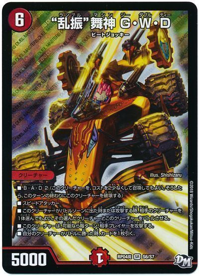 DM歴代名作デッキ】Vol.26~赤青バスター~【週刊:神結コラム DM歴代名作デッキ】Vol.26~赤青バスター~【週刊:神結コラム