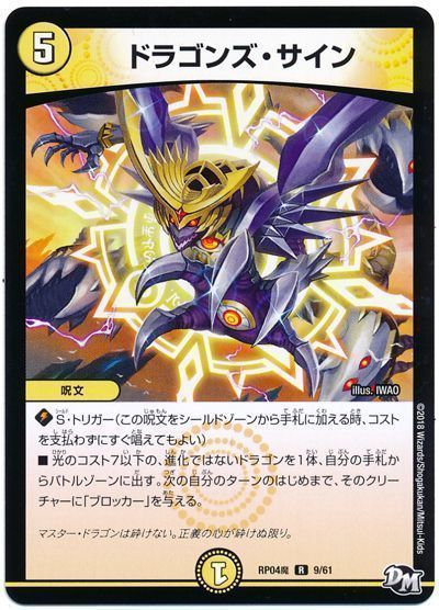 格安デュエマ研究所】4800円で強力な龍を呼び起こせ!ブレスト連 格安デュエマ研究所】4800円で強力な龍を呼び起こせ!ブレスト連