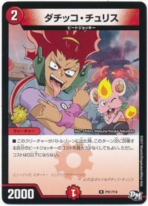 DM歴代名作デッキ】Vol.90~赤単B-我~【週刊:神結コラム DM歴代名作デッキ】Vol.90~赤単B-我~【週刊:神結コラム
