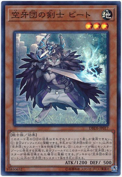 OCG】2024年 空牙団デッキ 入門書【けもの軍団、大量展開！大量ドロー 