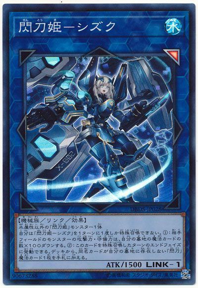 遊戯王 閃刀姫 デッキ 誘発 エクストラ - 遊戯王