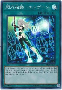 OCG】2024年 閃刀姫デッキ 入門書【連鎖する二人の力、今ここで一つと