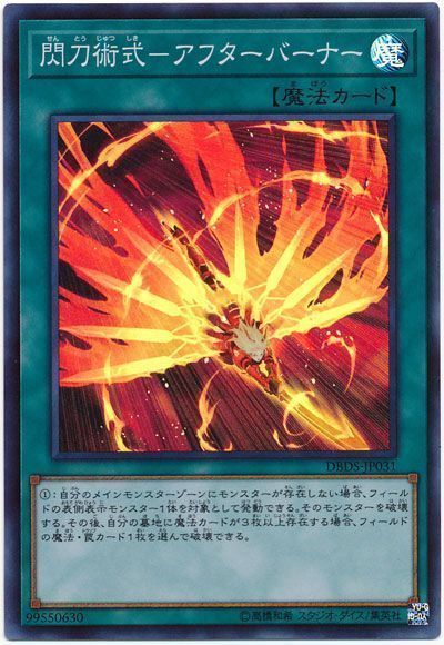 とうき レシピ せん 遊戯王 遊戯王デッキレシピまとめブログ