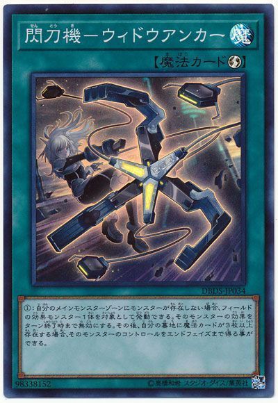 OCG】2024年 閃刀姫デッキ 入門書【連鎖する二人の力、今ここで一つと 