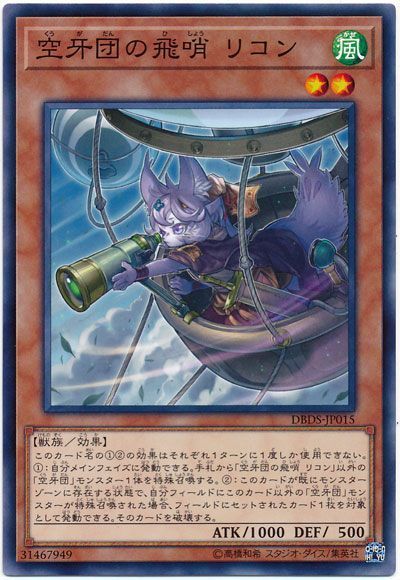 OCG】2024年 空牙団デッキ 入門書【けもの軍団、大量展開！大量ドロー 