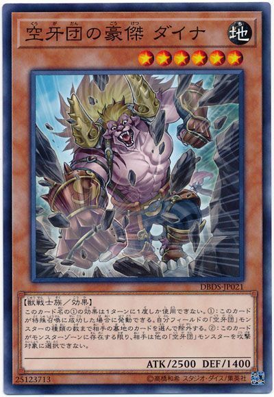 OCG】2024年 空牙団デッキ 入門書【けもの軍団、大量展開！大量ドロー