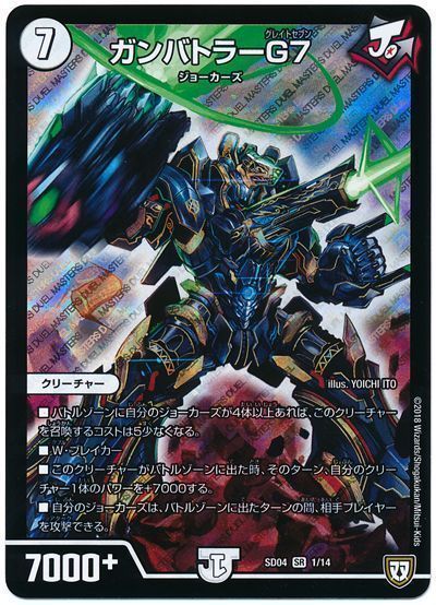 DM歴代名作デッキ】Vol.54~ジョーカーズ(新DM期)~【週刊:神 DM歴代名作デッキ】Vol.54~ジョーカーズ(新DM期)~【週刊:神