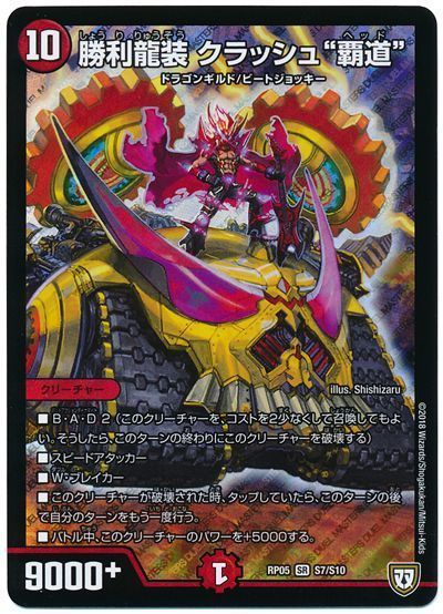 DM歴代名作デッキ】Vol.26~赤青バスター~【週刊:神結コラム DM歴代名作デッキ】Vol.26~赤青バスター~【週刊:神結コラム