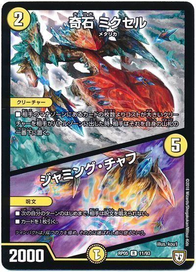 DM歴代名作デッキ】Vol.1~チェンジザダンテ~【週刊:神結コラム DM歴代名作デッキ】Vol.1~チェンジザダンテ~【週刊:神結コラム