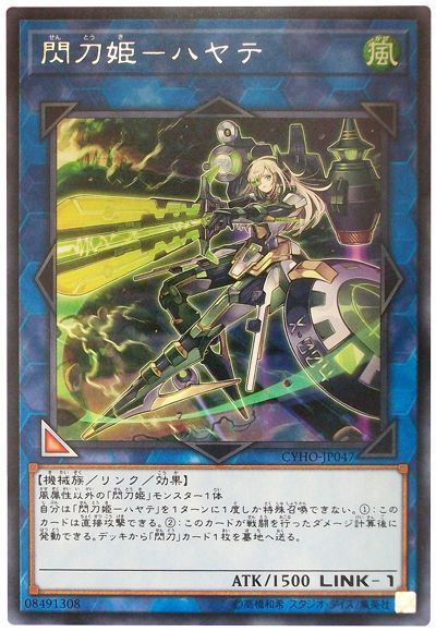 OCG】2024年 閃刀姫デッキ 入門書【連鎖する二人の力、今ここで一つと 