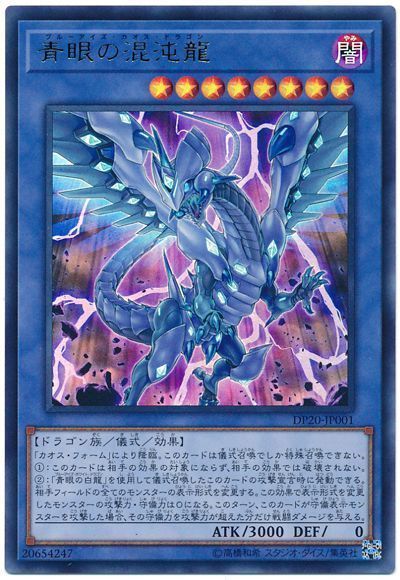 ポイント2倍 ○№1162 遊戯王 儀式 青眼の白龍 ブルーアイズ デッキ