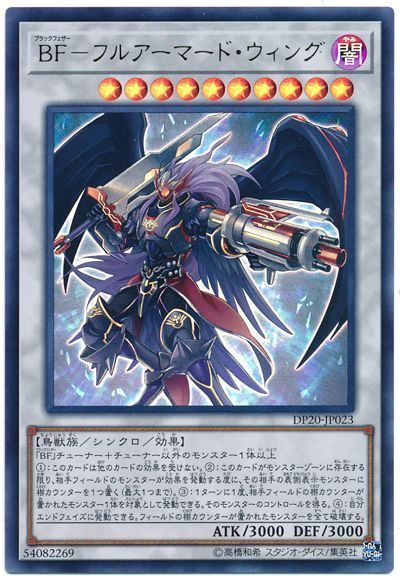 通販最安遊戯王　BF デッキ　ブラックフェザー 新規入り 遊戯王OCG デュエルモンスターズ