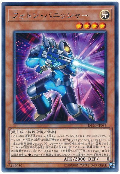 遊戯王 ギャラクシー フォトン デッキパーツ - 遊戯王OCG デュエル