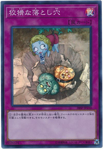 魔 遊戯王 蟲 惑 蟲惑魔ジャックナイツ？デッキレシピホール・落とし穴・蟲惑魔(こわくま)【メタ・コントロール】