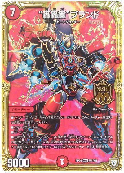 DM歴代名作デッキ】Vol.1~チェンジザダンテ~【週刊:神結コラム DM歴代名作デッキ】Vol.1~チェンジザダンテ~【週刊:神結コラム