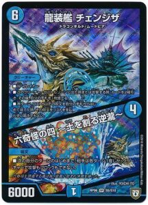 DM歴代名作デッキ】Vol.98~チェンジザドンジャングル~【週刊 DM歴代名作デッキ】Vol.98~チェンジザドンジャングル~【週刊