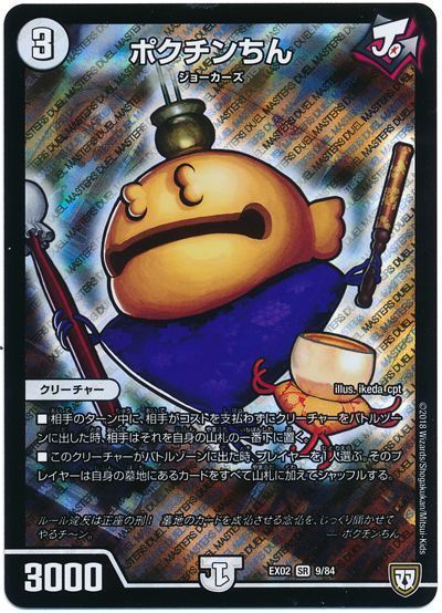 DM歴代名作デッキ】Vol.1~チェンジザダンテ~【週刊:神結コラム DM歴代名作デッキ】Vol.1~チェンジザダンテ~【週刊:神結コラム