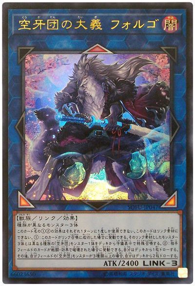 OCG】2024年 空牙団デッキ 入門書【けもの軍団、大量展開！大量ドロー 