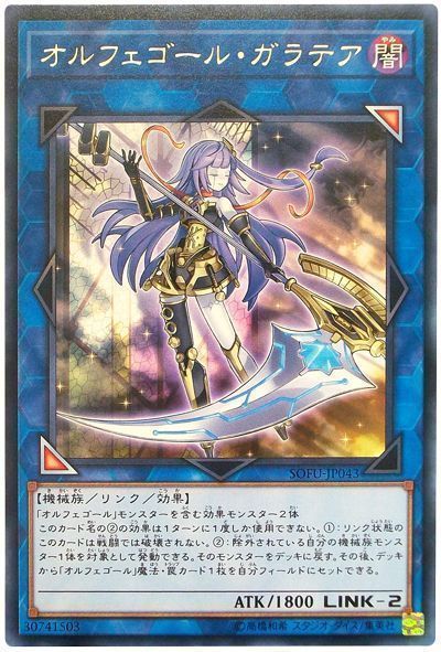 遊戯王 ガチオルフェゴールトロイメアデッキ