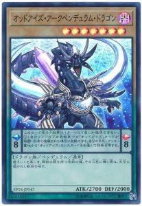 2022年 オッドアイズデッキ 入門書】無限の可能性を秘めた、二色の眼を 2022年 オッドアイズデッキ 入門書】無限の可能性を秘めた、二色の眼を