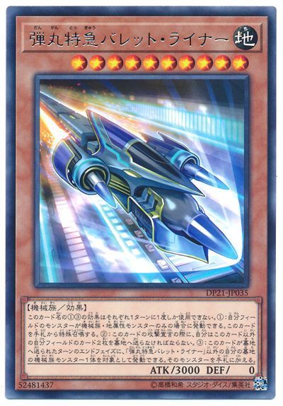 OCG】2024年無限起動デッキ入門書【相手をひき倒す、はたらくくるま 