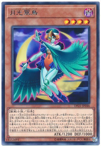 OCG】2024年ムーンライト(月光)デッキ入門書【月夜のダンサーに