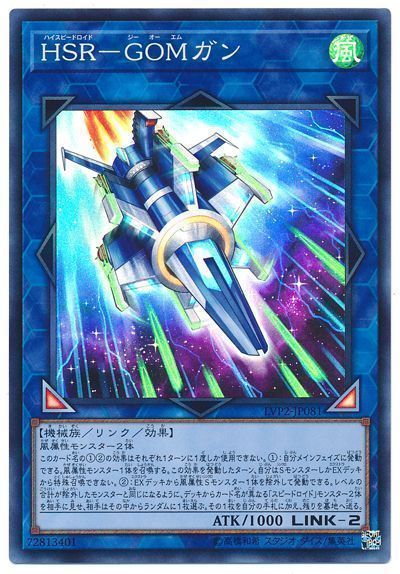 2021年 SRデッキ 入門書】疾風怒濤の連続シンクロ！【スピードロイド ...