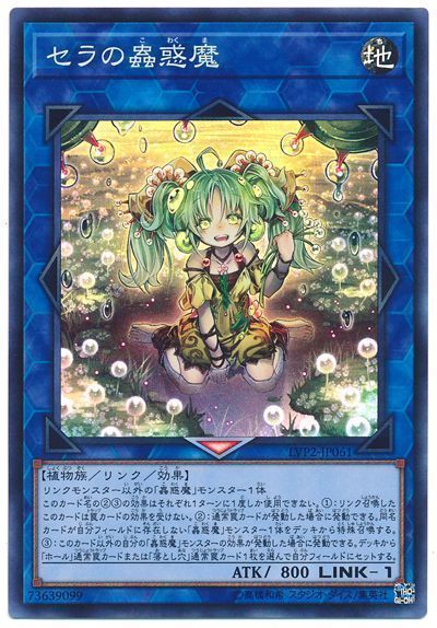 遊戯王 蠱惑魔デッキ - 遊戯王