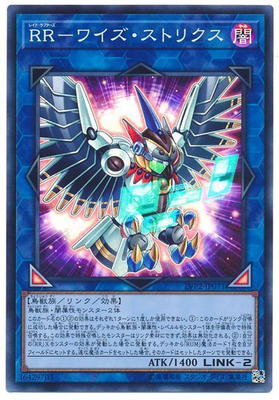 OCG】2024年 RR(レイド・ラプターズ)入門書【ランクアップして強力な 