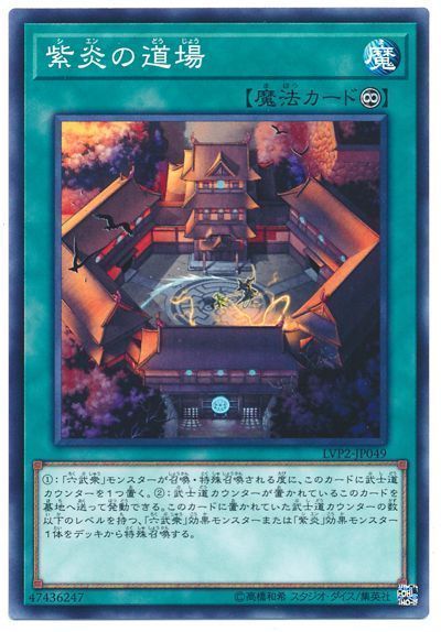 遊戯王ocg デュエルモンスターズ Link Vrains Pack 2