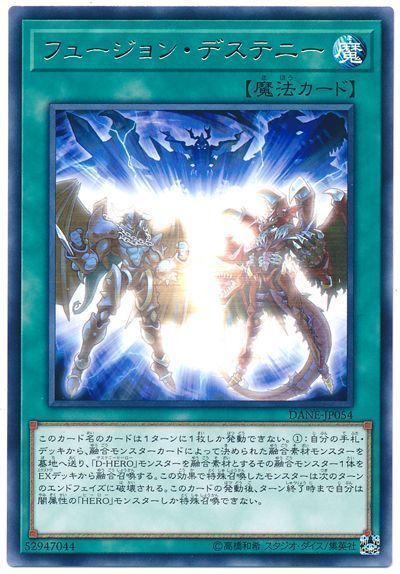 遊戯王 D-HERO デッキ 新規入り！ - 遊戯王